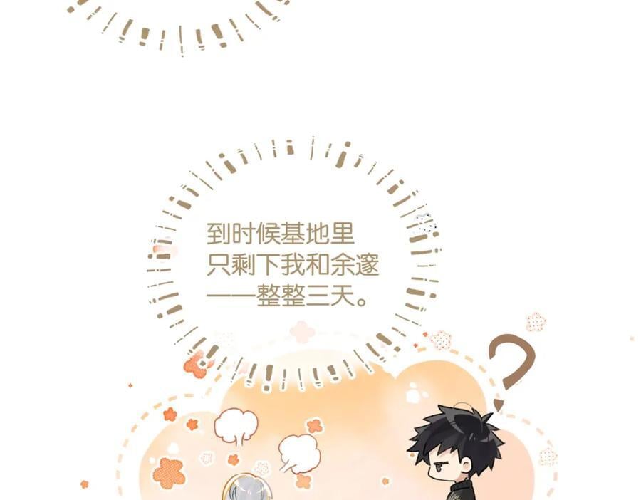 第105话 签他一辈子17
