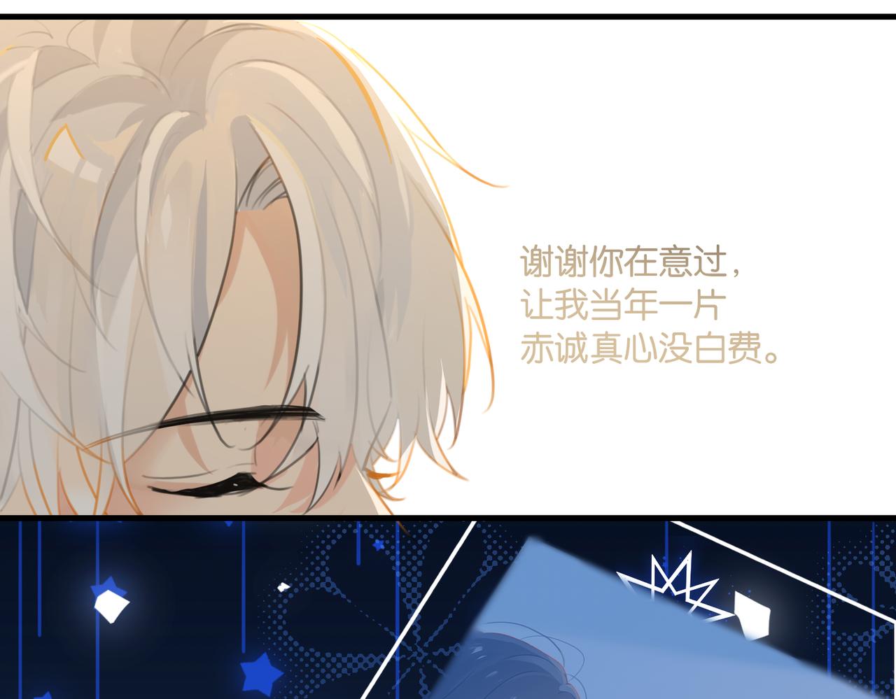 第66话 我也是有人疼的42