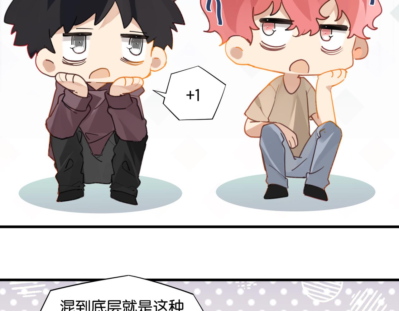 第46话 最美好的日子是他给的15
