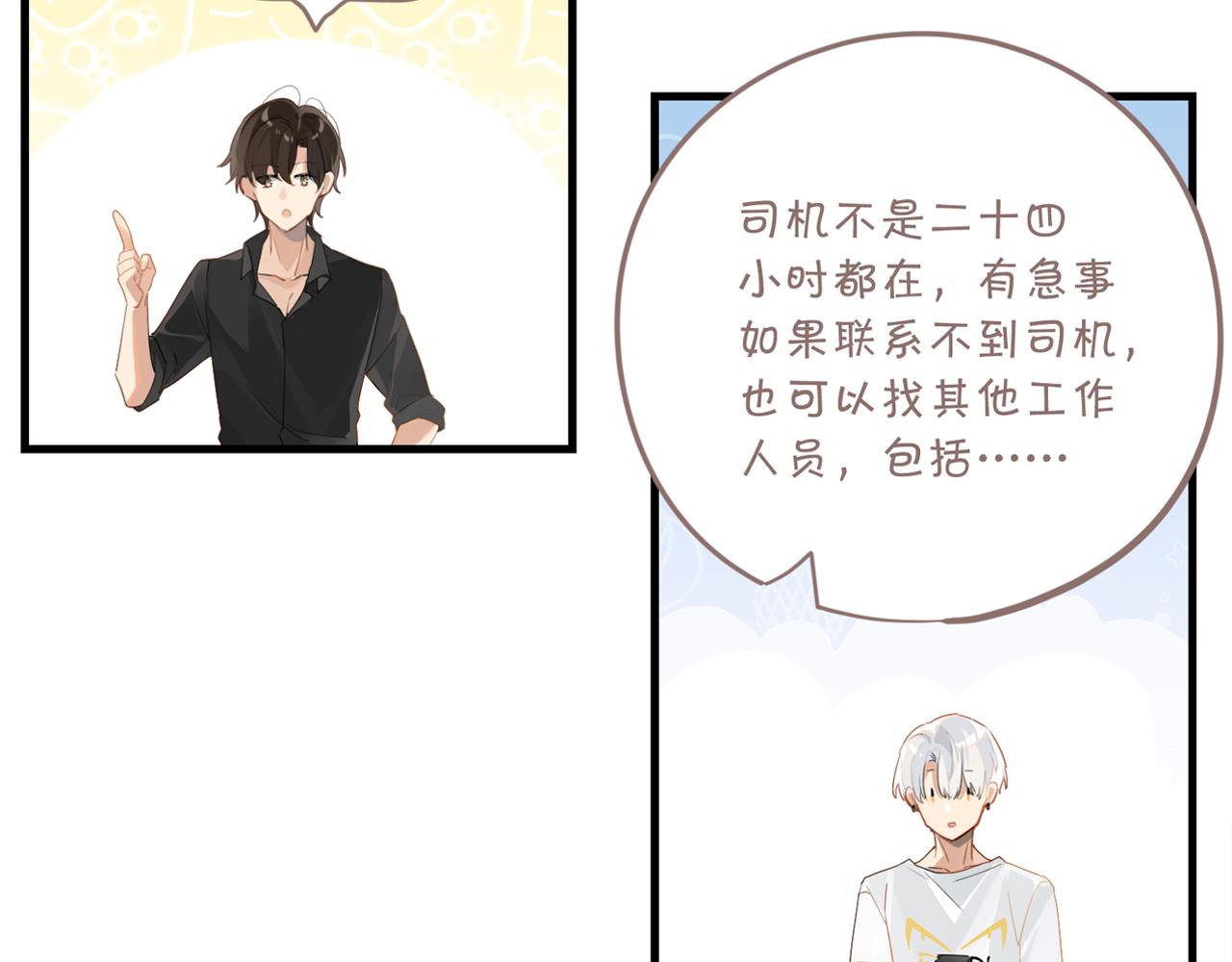 第55话 下一个就轮到你了2