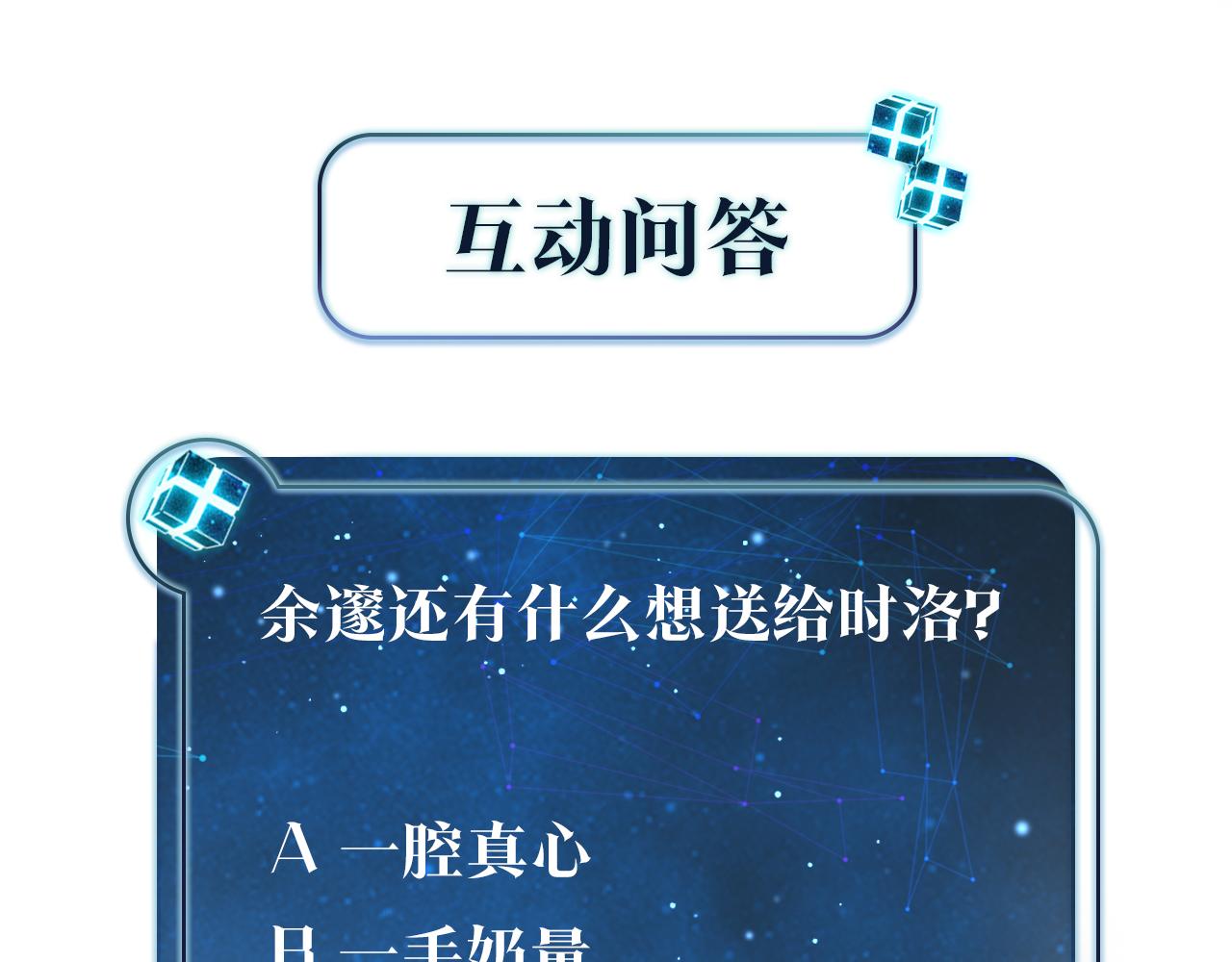 第70话 你还想要什么便宜？89