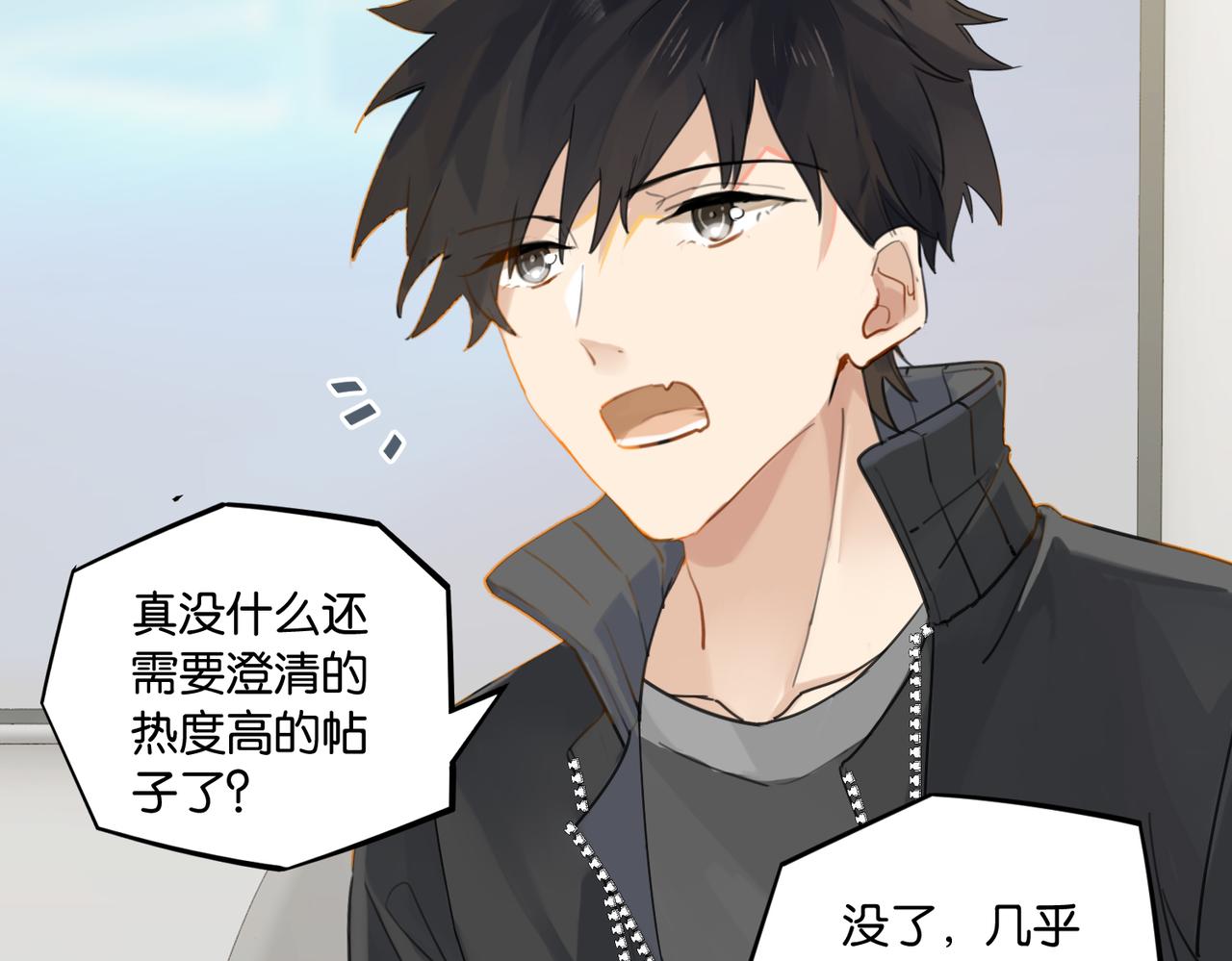 第53话 您关注的玩家已上线48