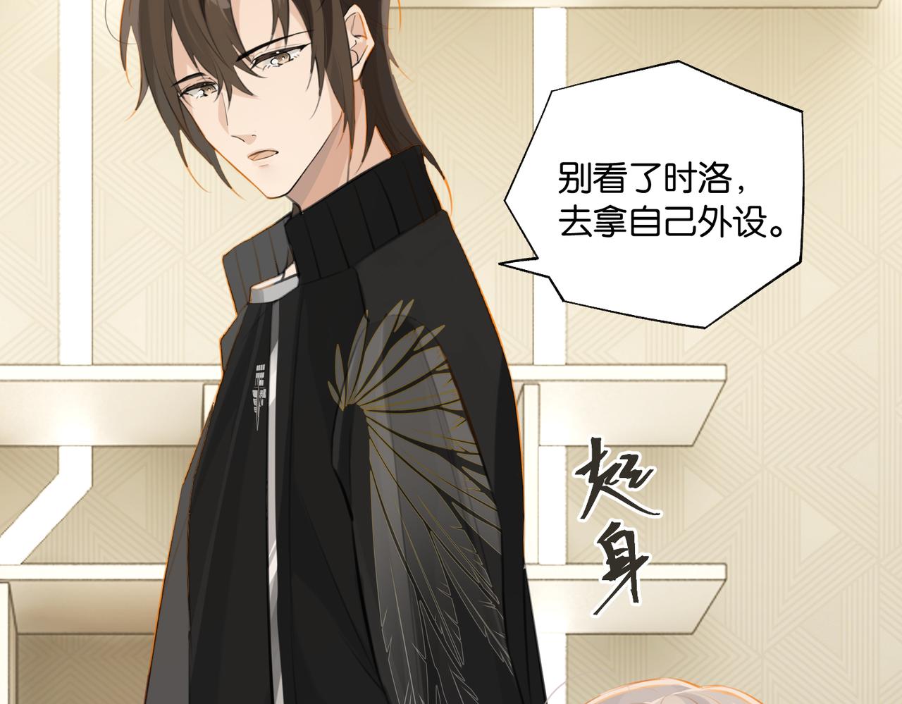 第75话谈恋爱怎么了21