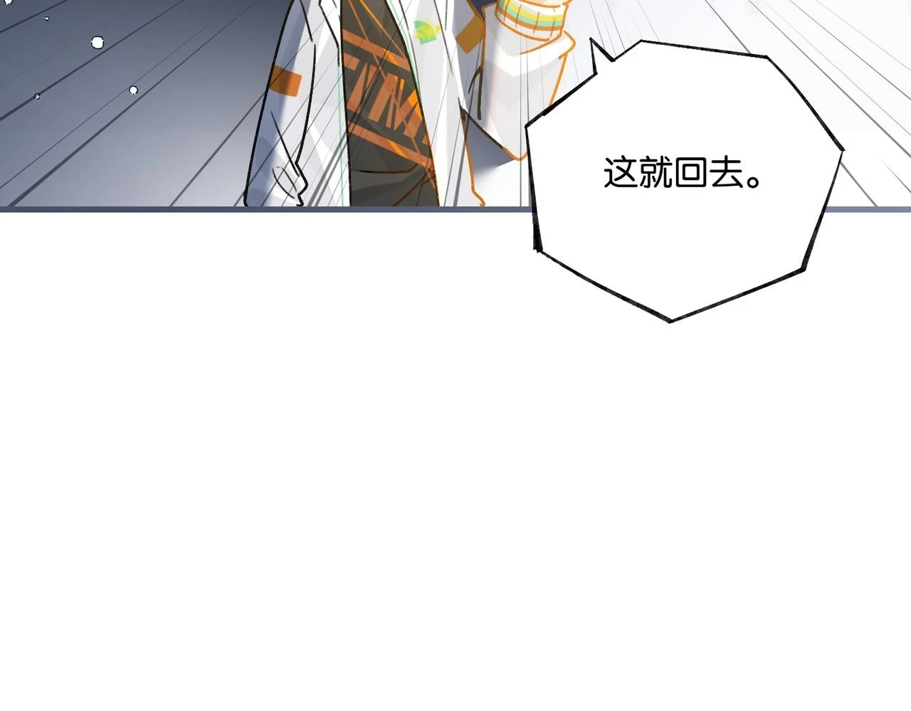 第92话 我会对他负责79