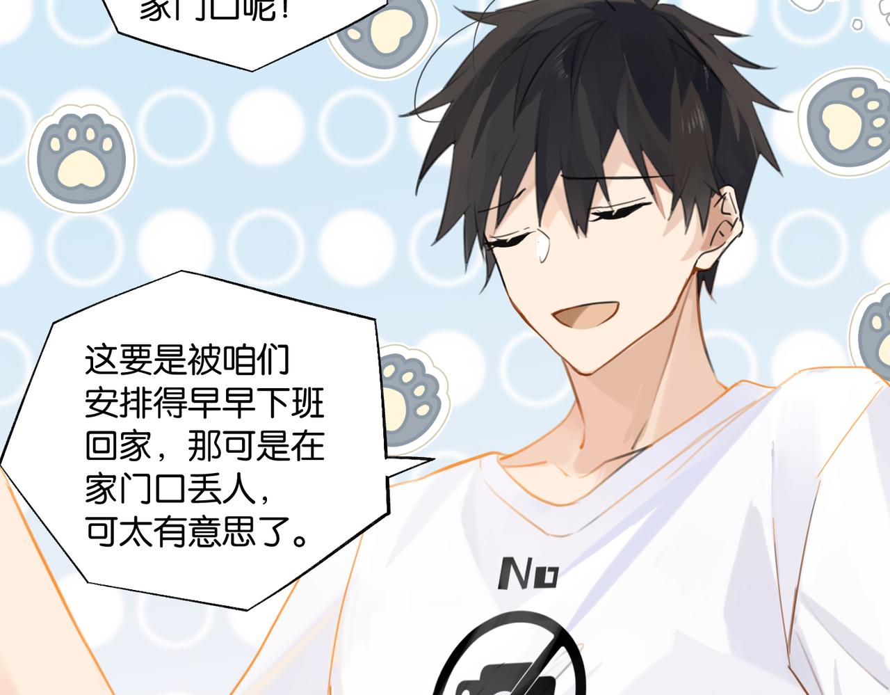 第85话 一百万，包夜14