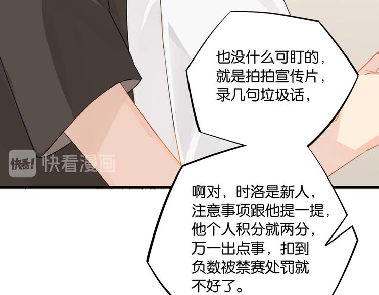 第25话 唯一送我花的人70