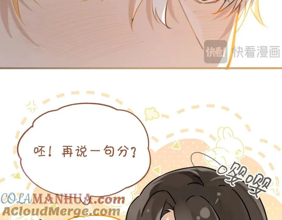 第107话 不难过，你已经见光了57