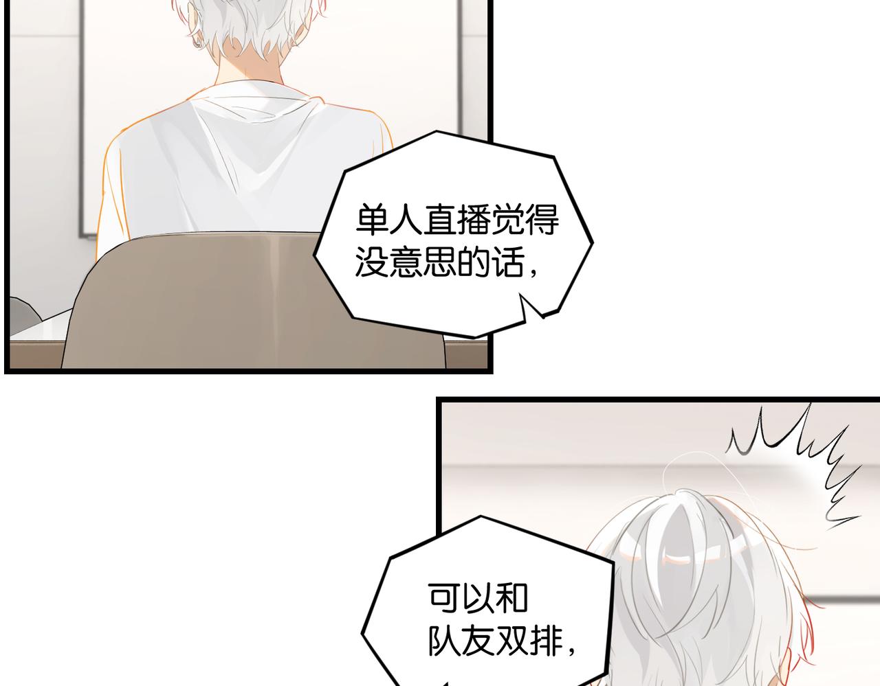 第55话 下一个就轮到你了67