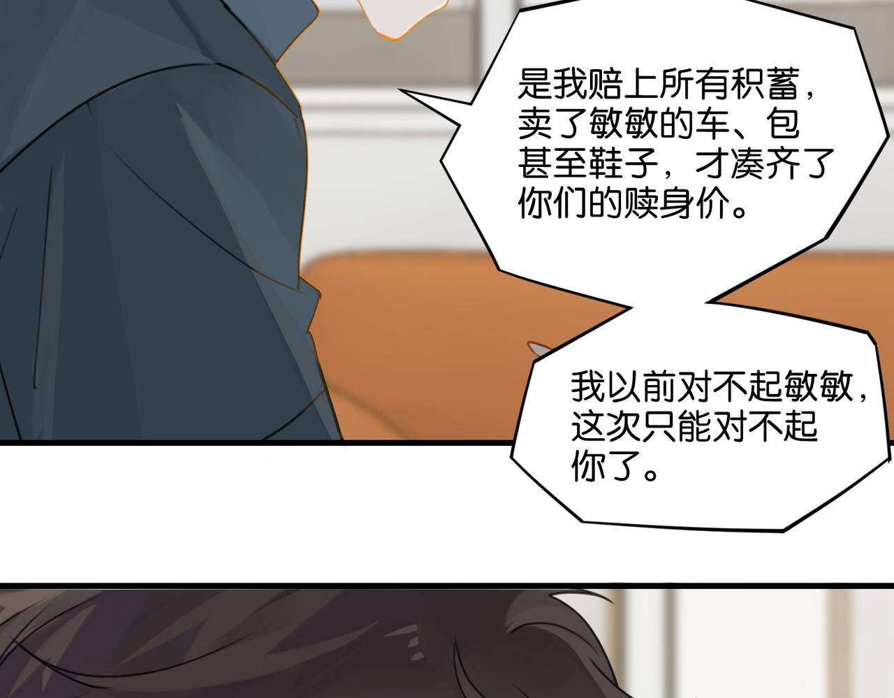 第38话 他都是为了你25