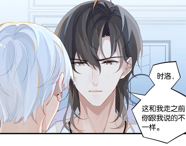 第8话 装作不知道不好吗……25
