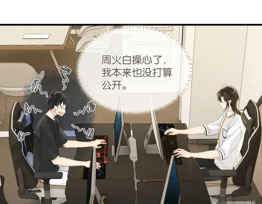 第74话 看得见摸不着46