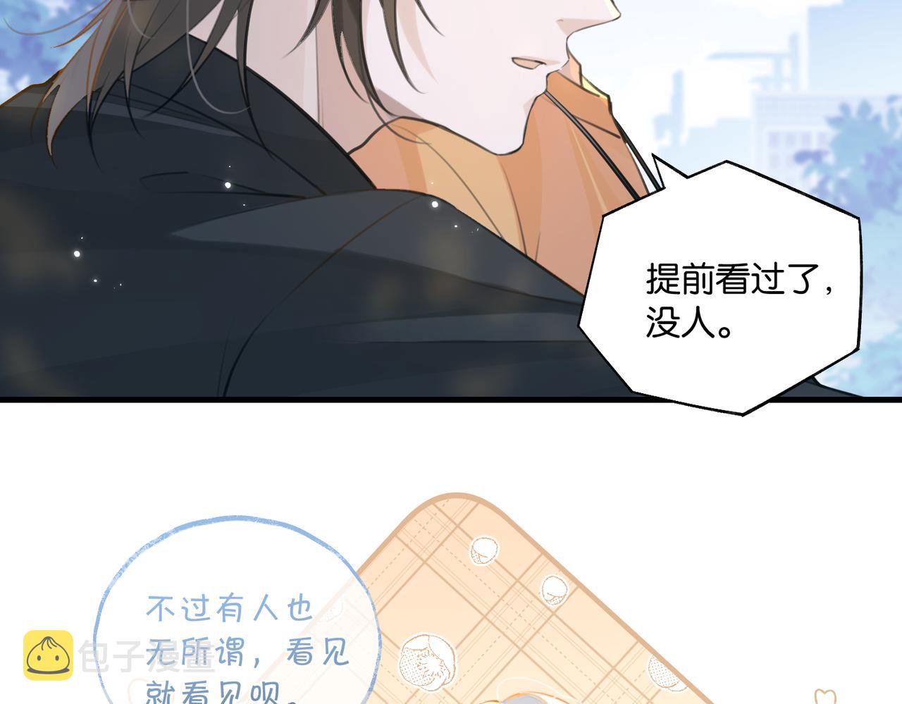 第80话 你当时想约的是谁？61