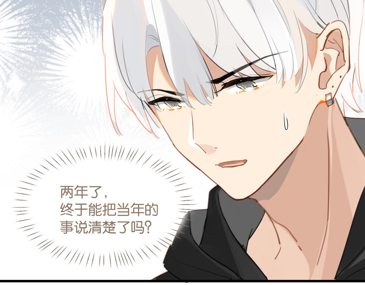 第51话 你……跟余邃和好了？67