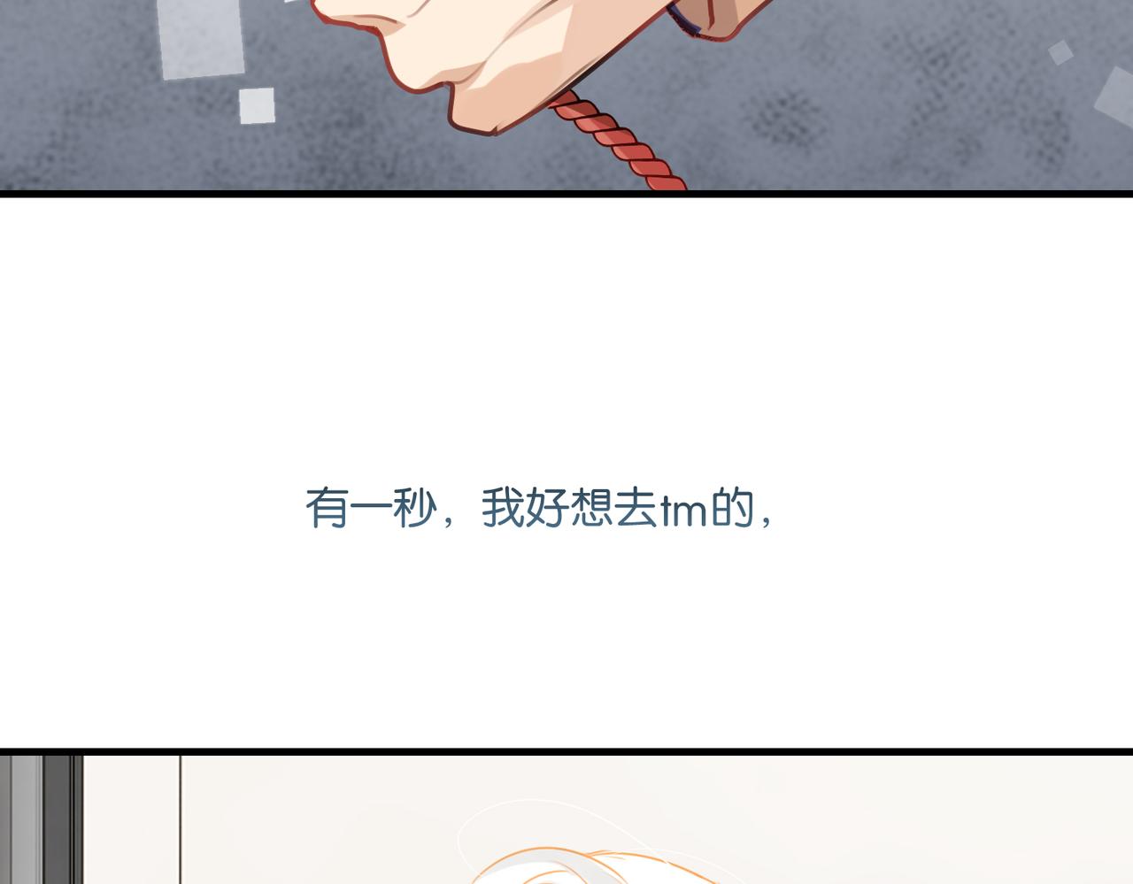 第41话 余邃的温柔有限62