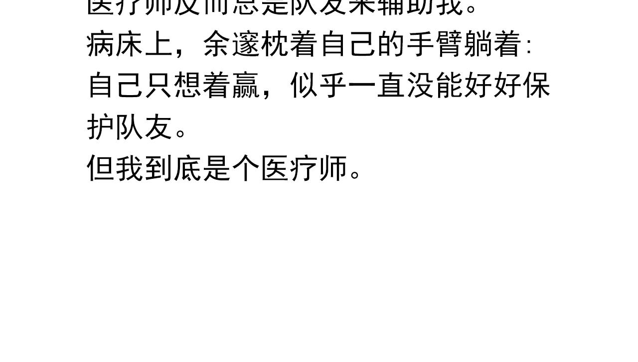 第39话 你永远不许说74