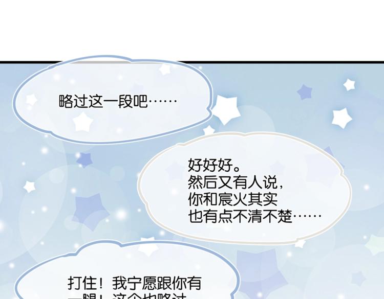 第19话 你和余神在一起过？50