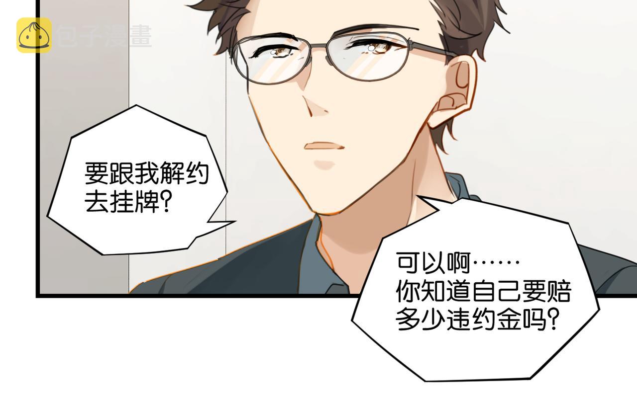 第38话 他都是为了你31