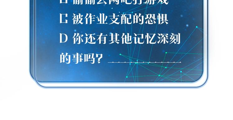 第12话 余邃良心不安了！73