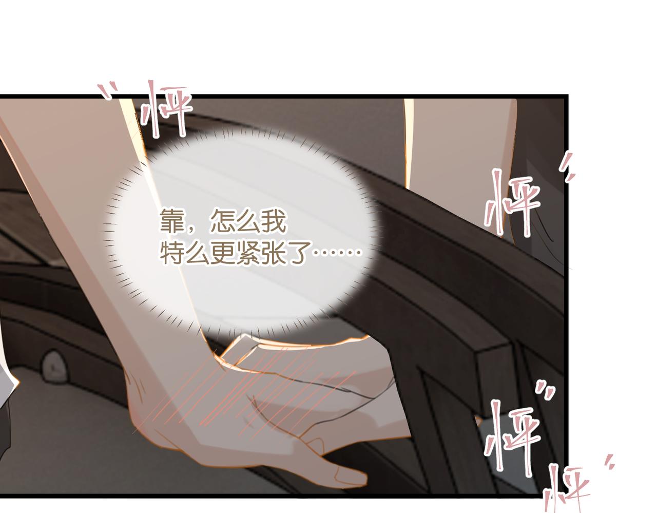 第70话 你还想要什么便宜？54