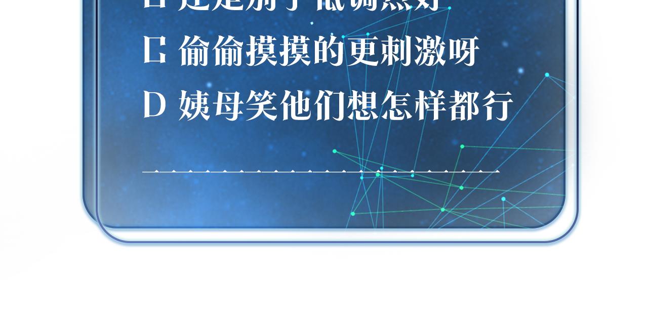 第71话你是什么时候动的心84