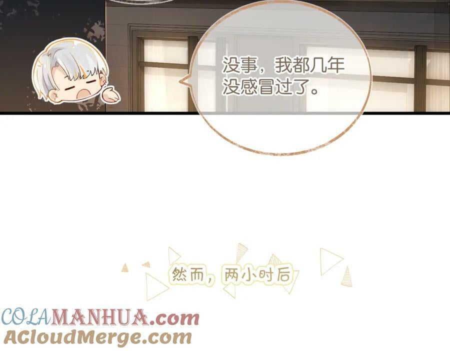 第100话 余邃生气了12