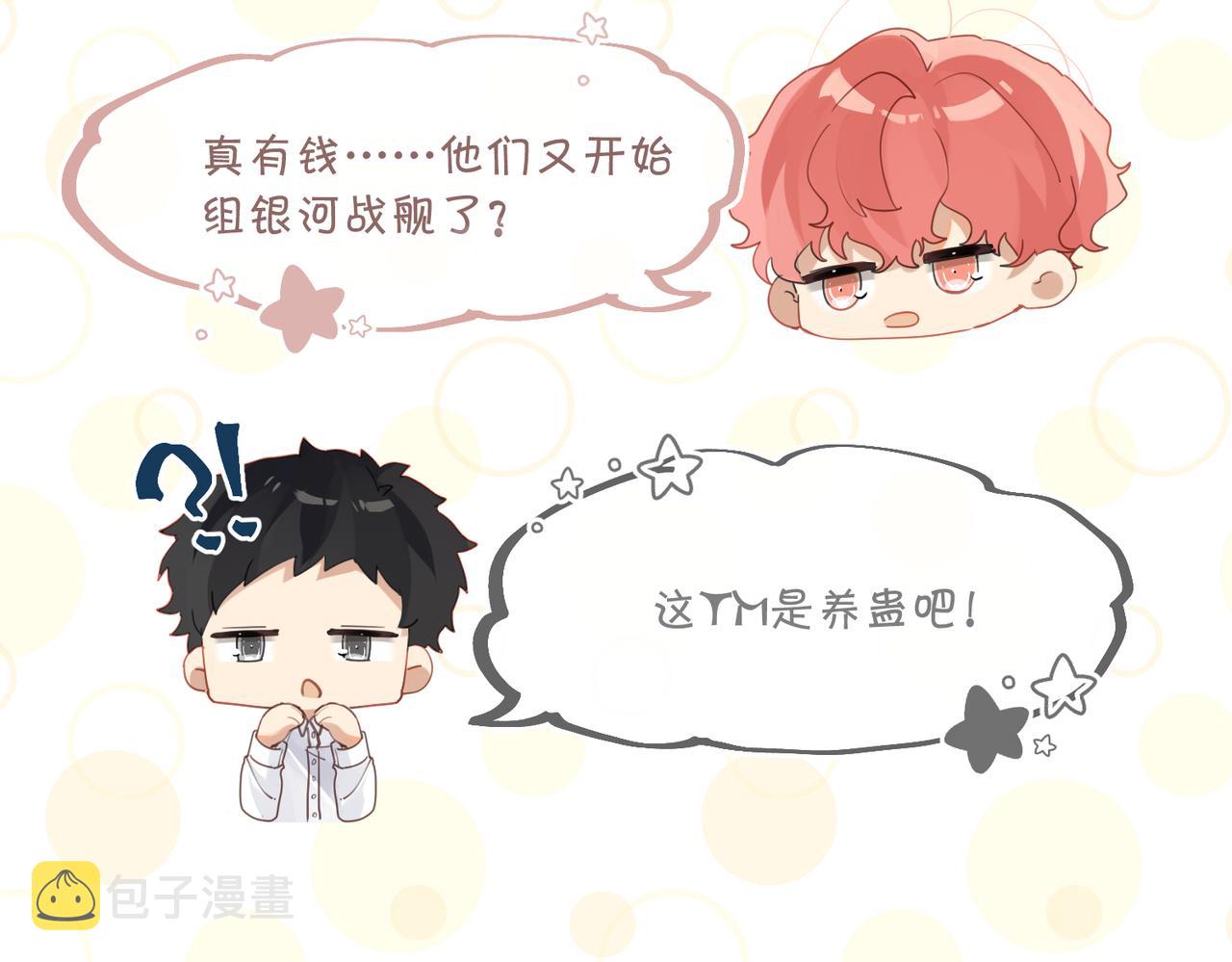 第58话 奶伱w愿意45