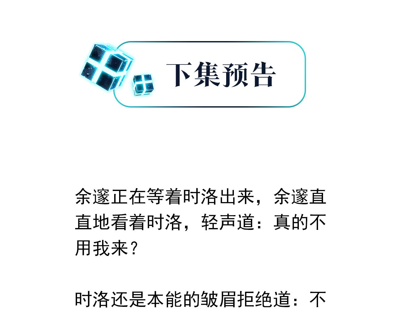 第87话 已经做到极致了77