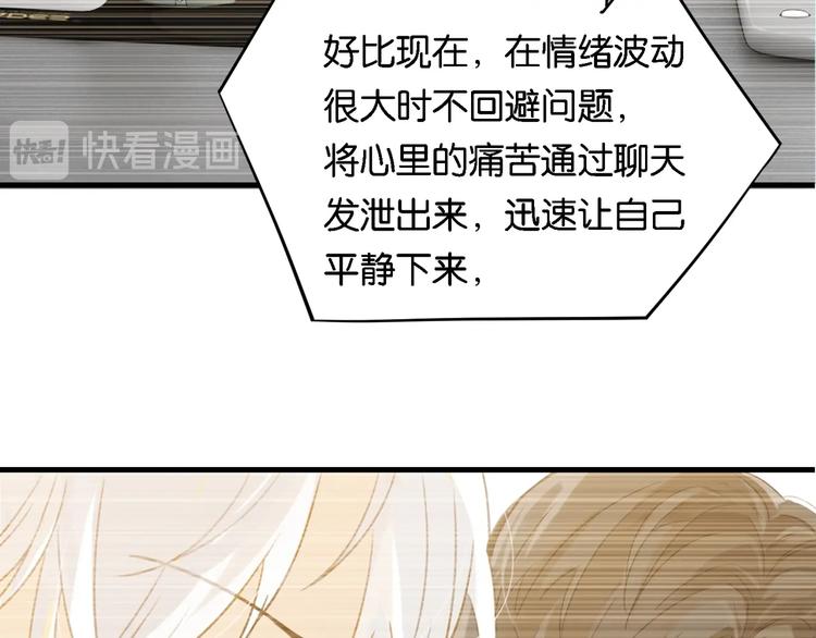 第3话 时洛，冷静点78