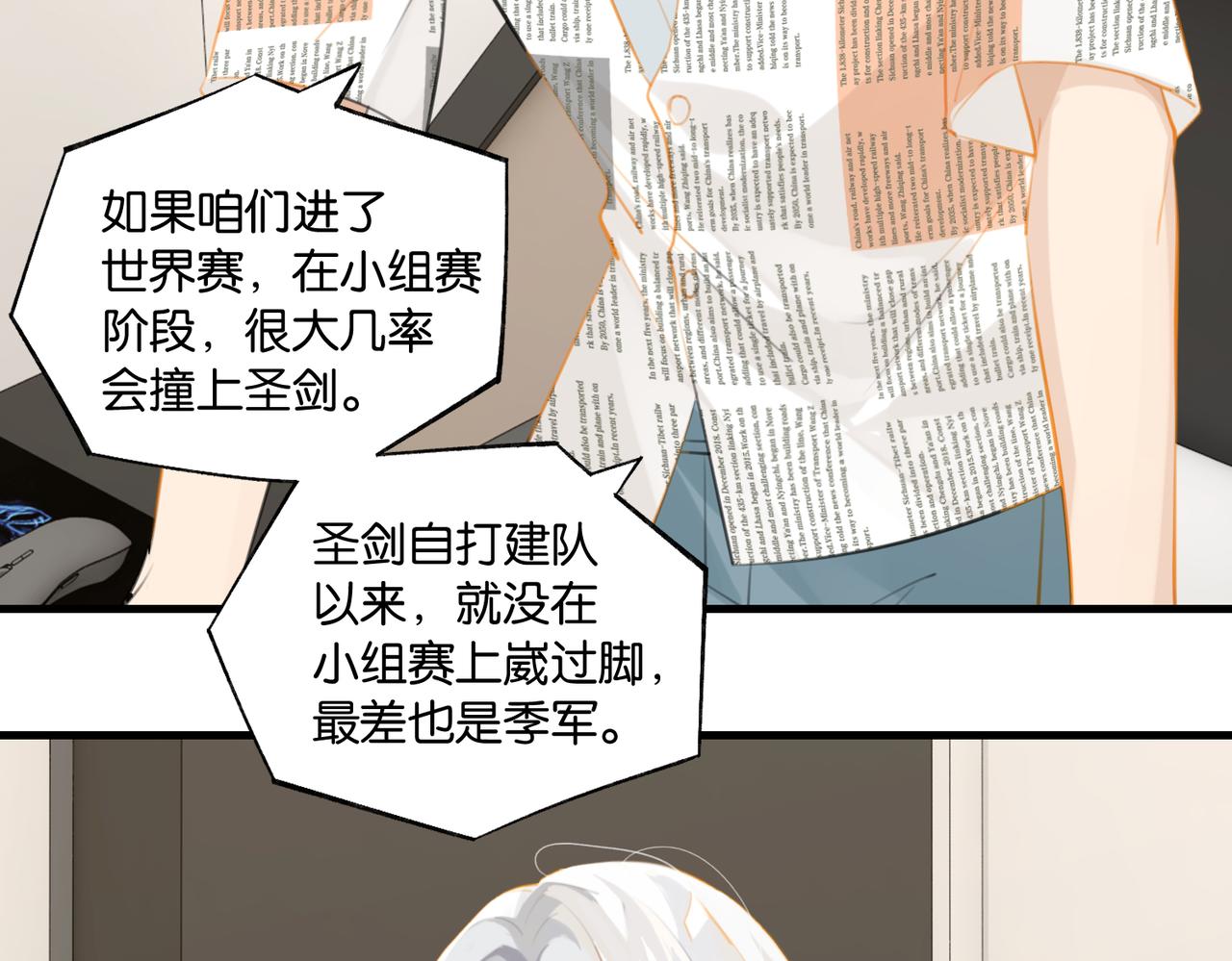 第84话 你刚才的反应让我后悔74