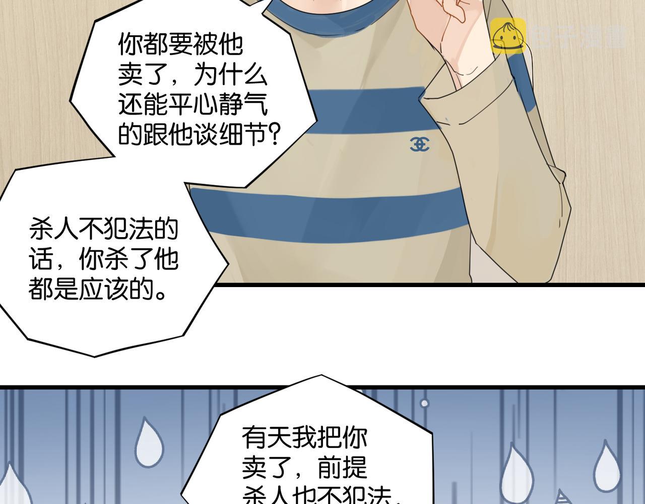 第40话 是死是活，自己扛吧25