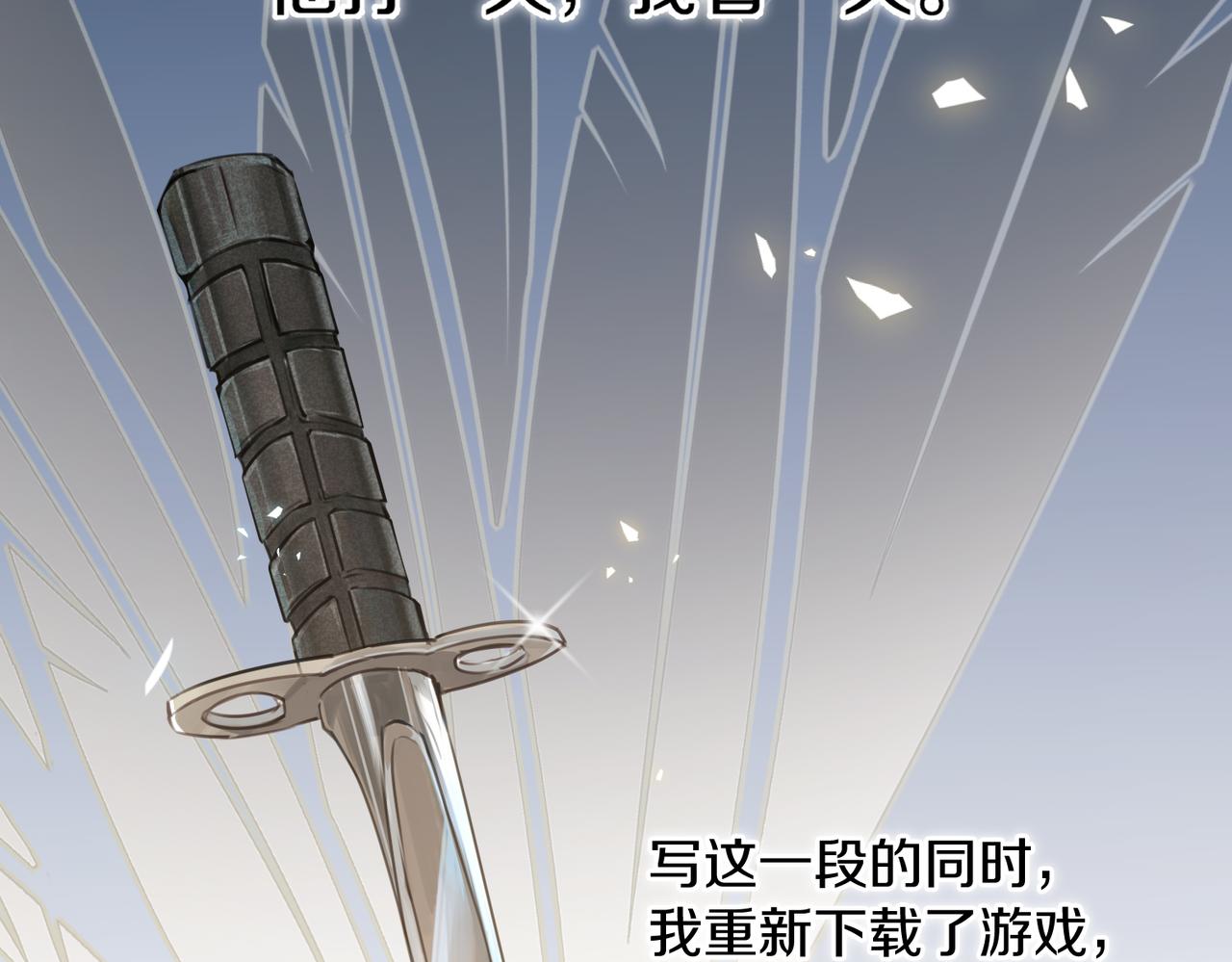 第53话 您关注的玩家已上线71
