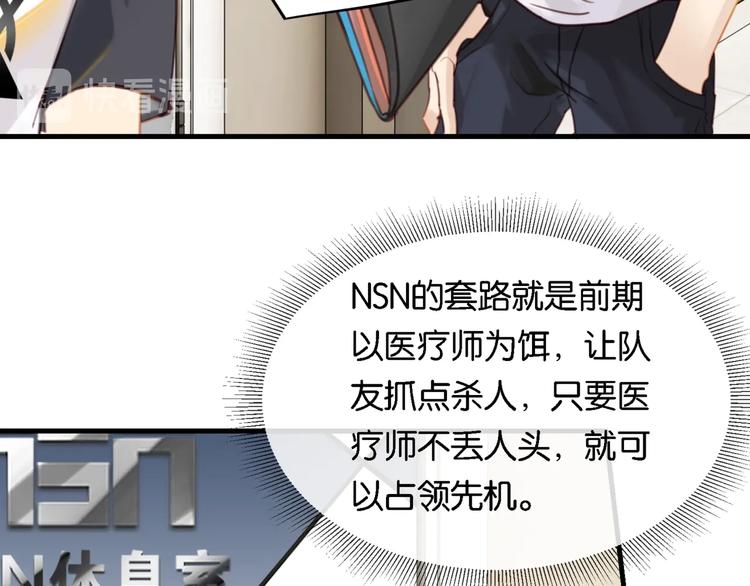 第3话 时洛，冷静点103