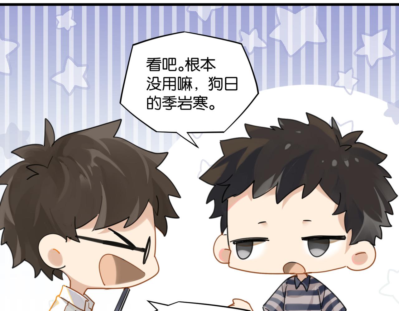第55话 下一个就轮到你了49