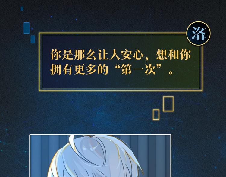 序章 现在我配和你做队友了吗？13