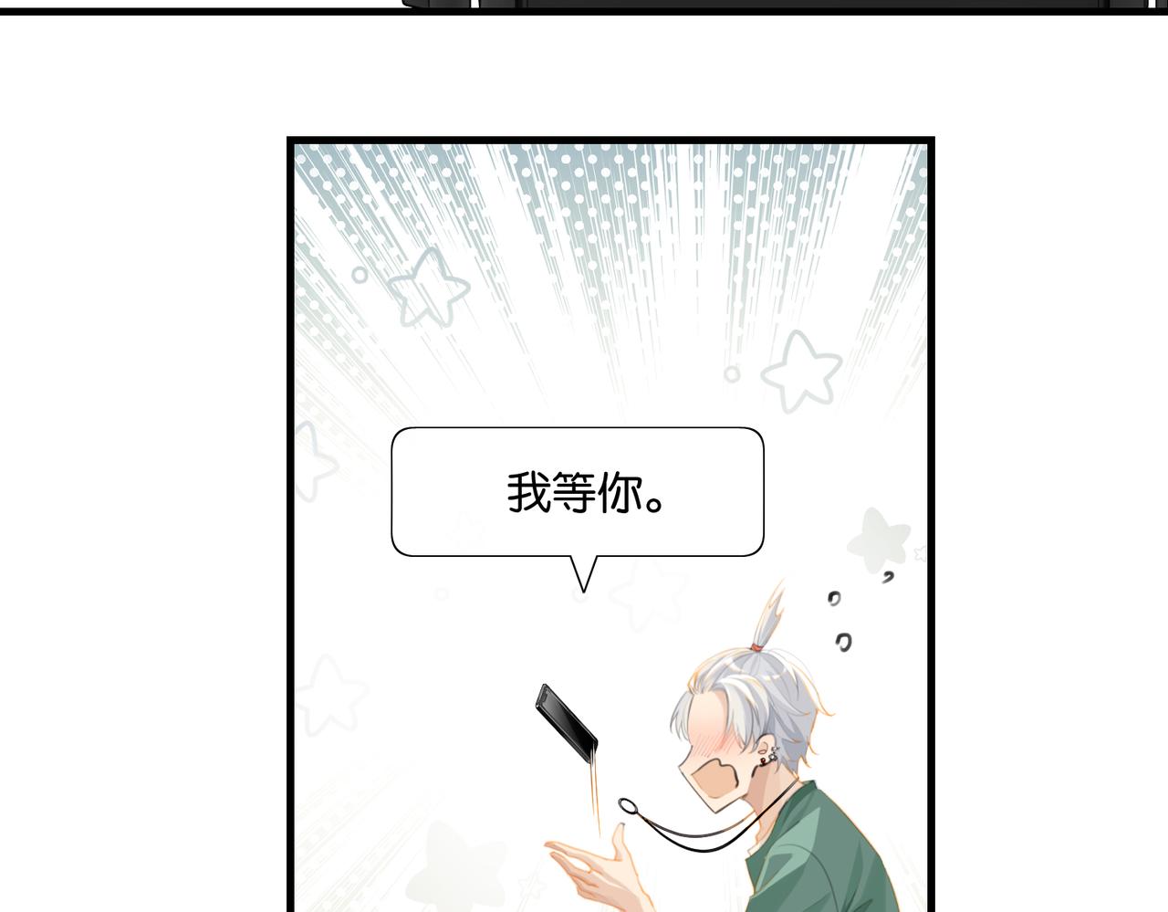 第66话 我也是有人疼的14