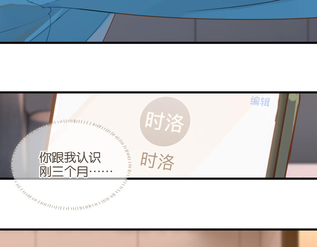 第39话 你永远不许说23