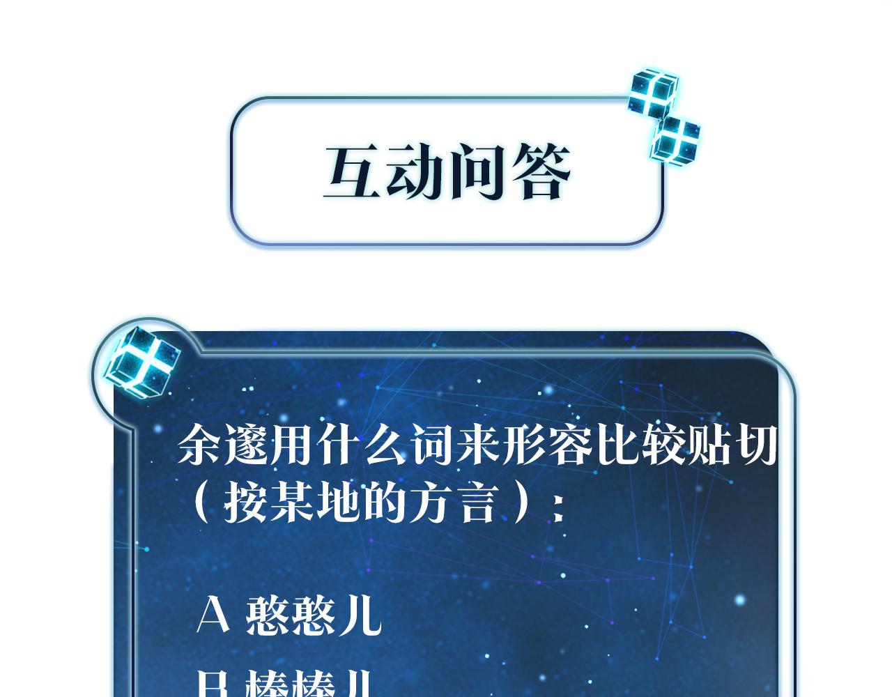 第78话我一直听时洛的90