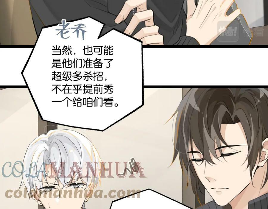 第94话 职业选手之间的浪漫45