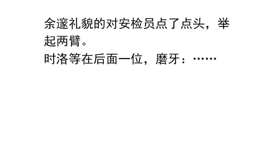 第107话 不难过，你已经见光了68
