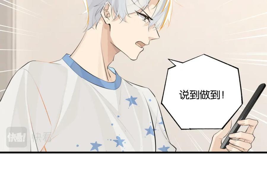 第101话 那就公开啊32
