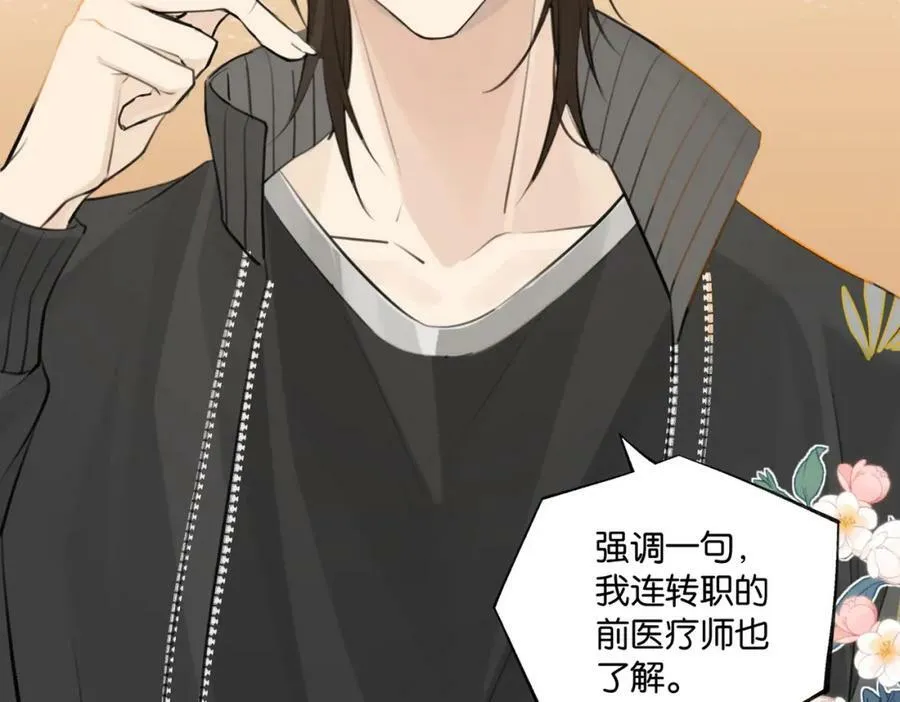 第89话 见缝插针谈恋爱37