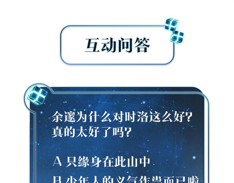第29话 对他有点太好了72