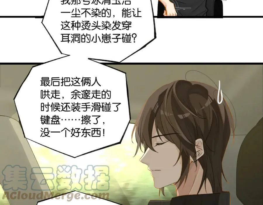 第74话 看得见摸不着78