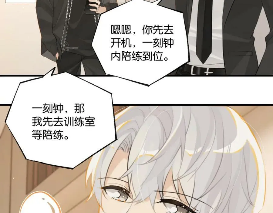 第89话 见缝插针谈恋爱11