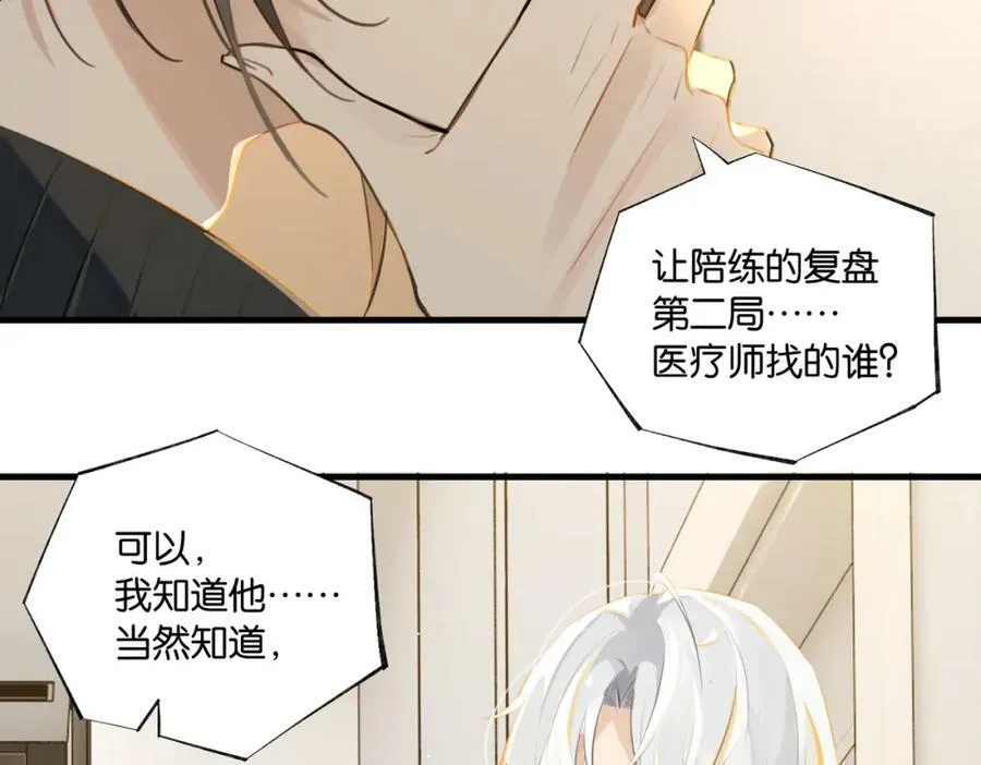 第89话 见缝插针谈恋爱25