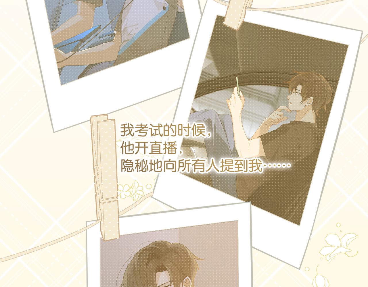 第71话你是什么时候动的心45
