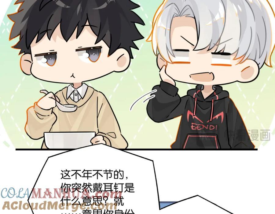 第108话 叫声哥哥12