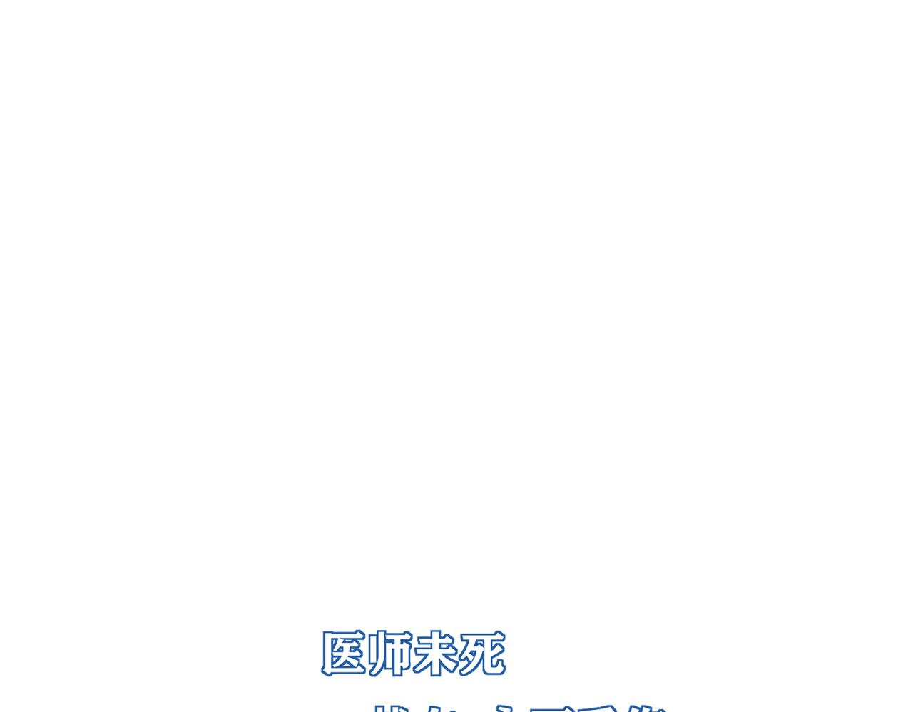第40话 是死是活，自己扛吧15