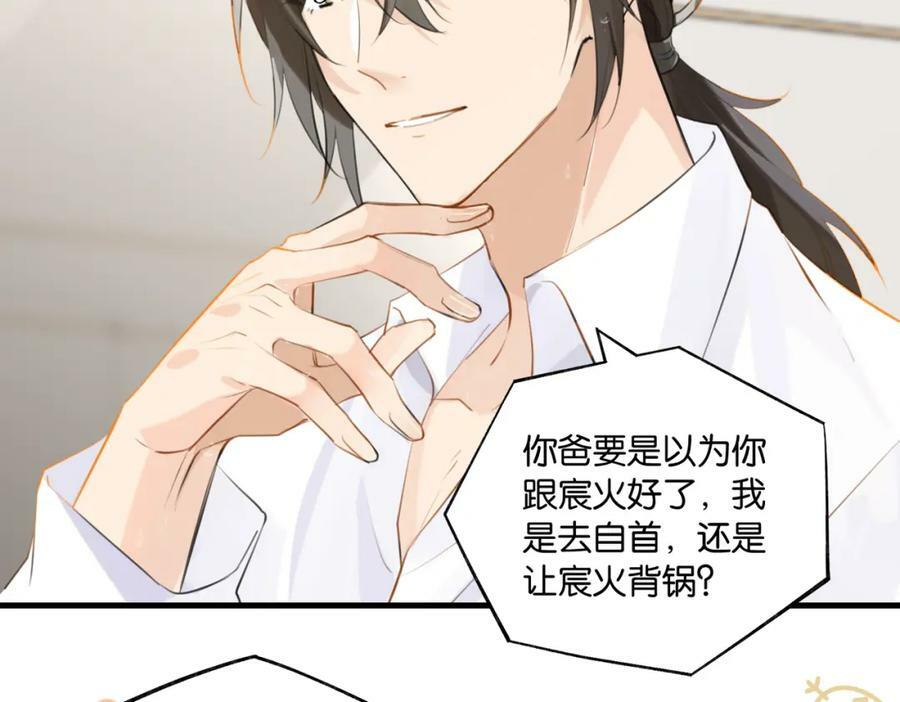 第101话 那就公开啊50
