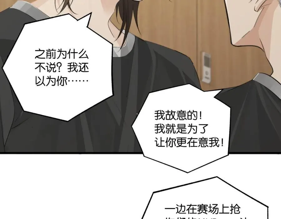 第109话 我又不是绅士35